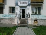 Piter (Leningradskiy prospekt, 61), clothing store