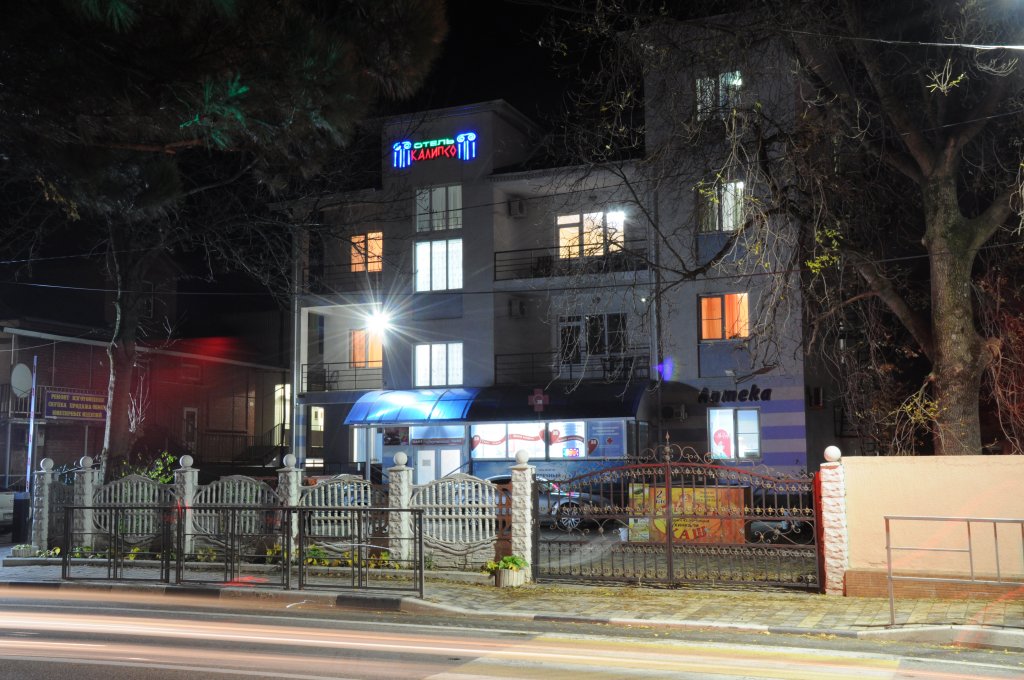 Фото Калипсо