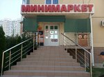 Апельсин (Prikubanskiy City administrative district, mikrorayon Moskovskiy, ulitsa im. Artyushkova V.D., 21), grocery