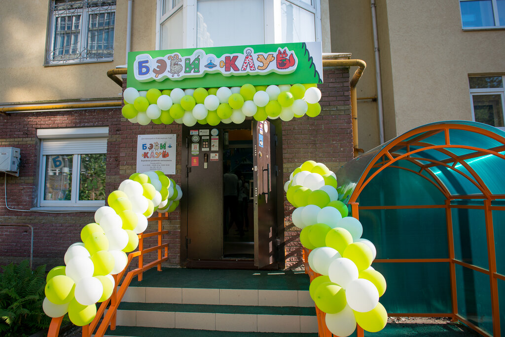 Children's developmental center Baby-club, Nizhny Novgorod, photo