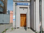 Pochtovoye otdeleniye № 140 (gorodskoy okrug Chelyabinsk, Sovetskiy District, Privokzalnaya ploshchad, 1А), post office