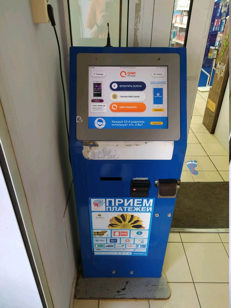 Payment terminal QIWI, Moscow, photo