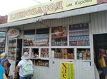 Царь хлеб (Sevastopol, Chastnika Street), bakery