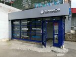 Верещагинский Трикотаж (Pushkinskaya Street, 244), knitwear
