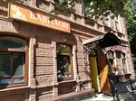 Vavilon (Goncharova Street, 37) ، محل بقالة