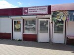 Ремонт и пошив одежды (Agibalova Street, 19В), reparación de ropa
