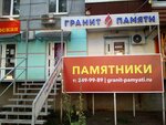 Granit Pamyati (Pobedy Street, 140), producción de monumentos y lápidas