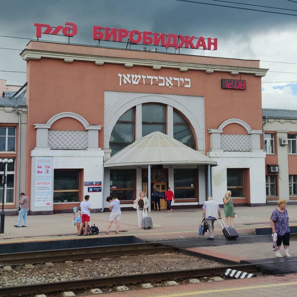 Railway station Zheleznodorozhny vokzal Birobidzhan, Birobidgan, photo