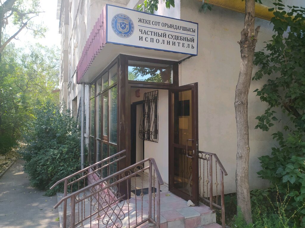 مأمورون Private Judicial Officer Andabaeva A. D. ، ألماتي، صورة