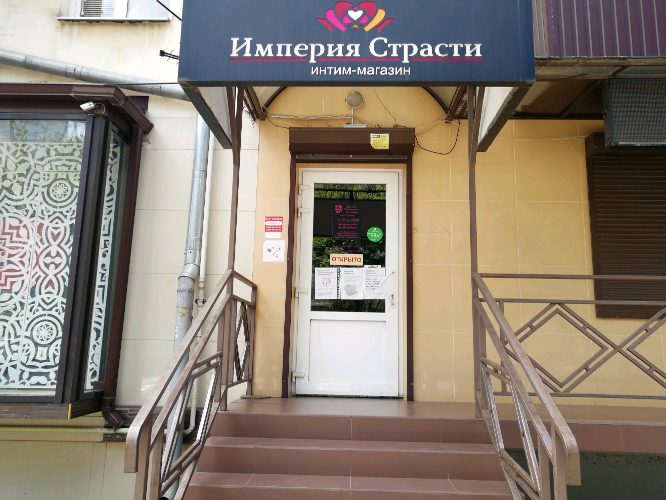 Көрші бөлмеде жалаңаш