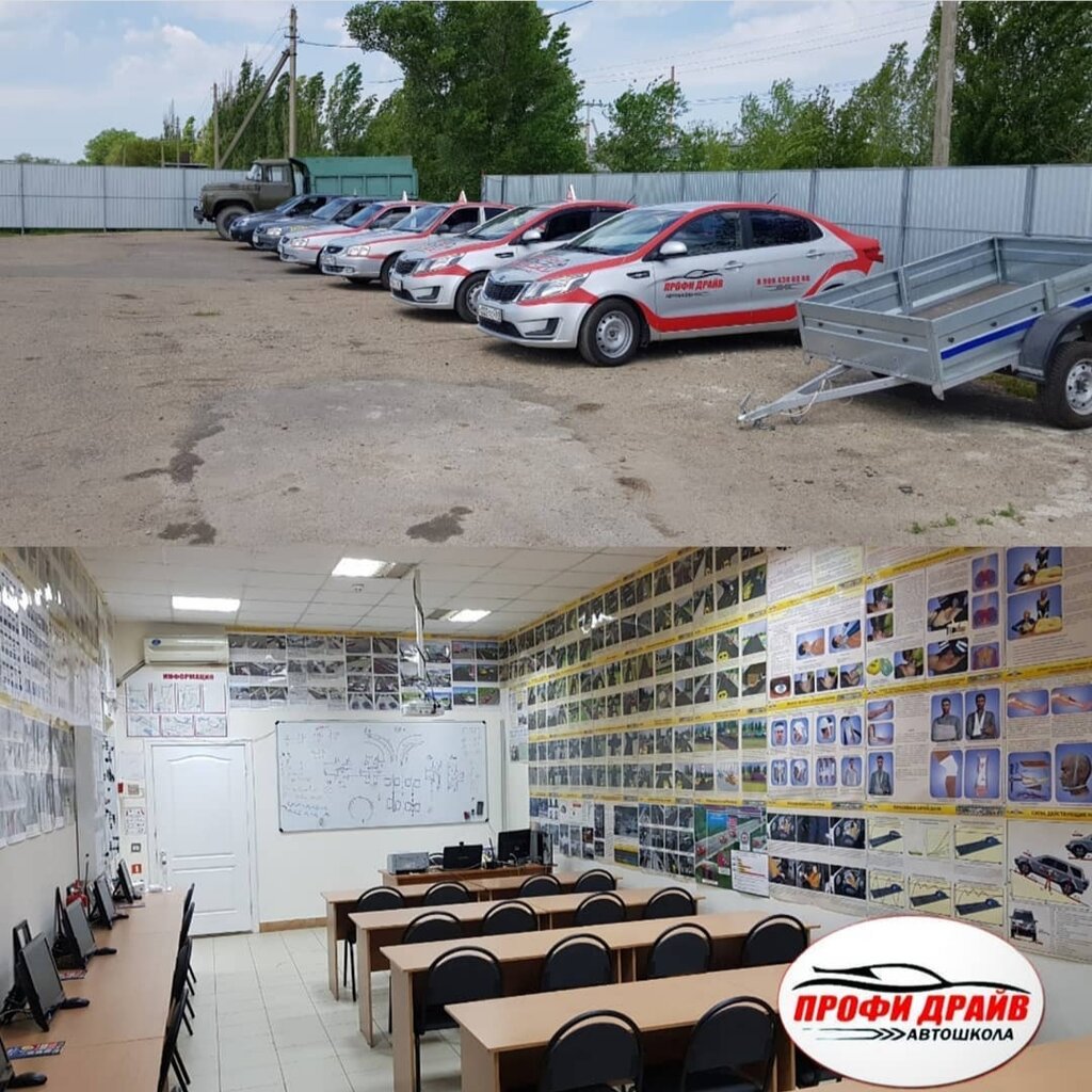 Автошкола драйв Таганрог