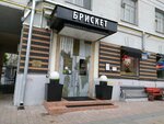 Бери Заряд (Smolensky Boulevard, 15), power bank rental