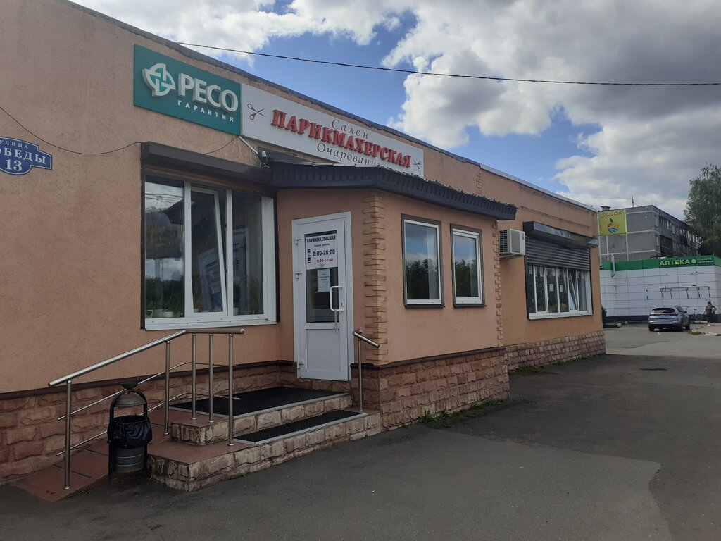 Ресо мурманск автострахование