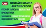 Ok Language Club (Universytetska vulytsia, 4), cursos de idiomas extranjeros