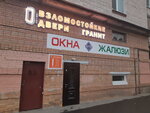 Dveri Granit (Aleksandrovskaya Street, 27), doors