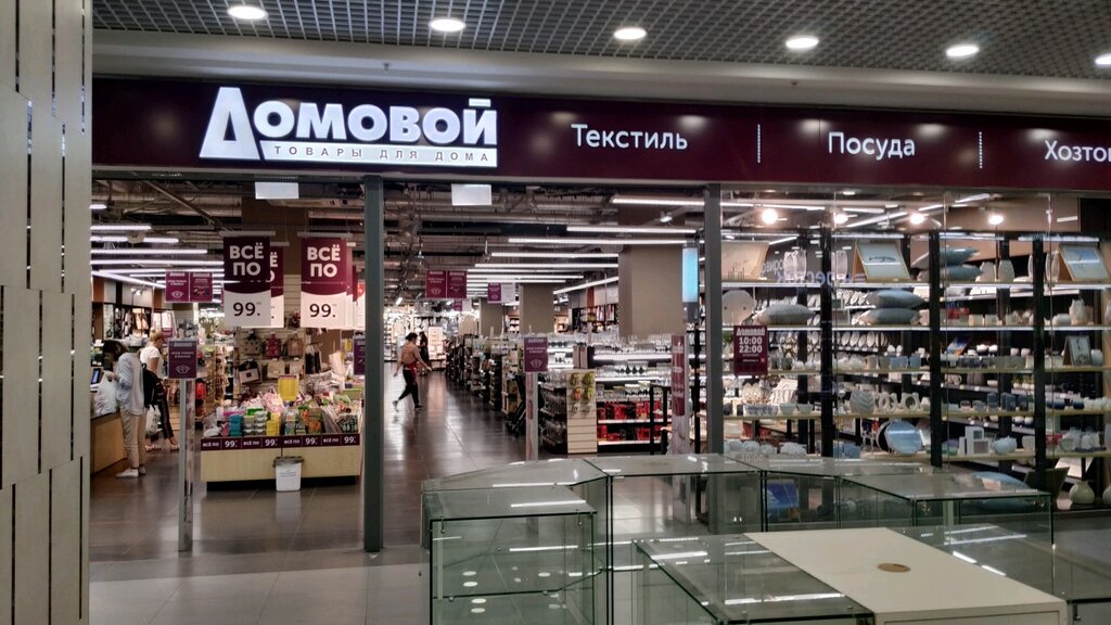 Домовой Магазин Нижний Новгород Каталог