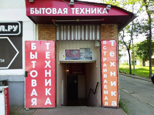 Тракторная магазин форд
