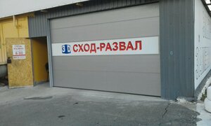 Автосервис на Лесопарковой (Lesoparkovaya Street, 21), car service, auto repair