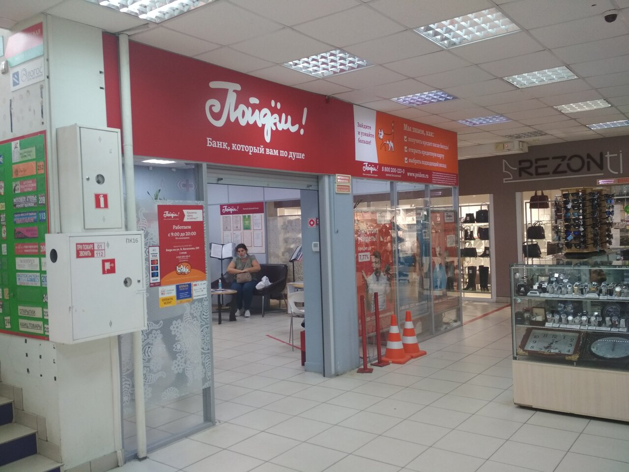 Особенности аптеки Аптека Озерки в Новосибирске, улица Бориса Богаткова, 239 - Я