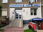 Sibir-Optika (Dusi Kovalchuk Street, 183А) ، متجر أدوات بصرية