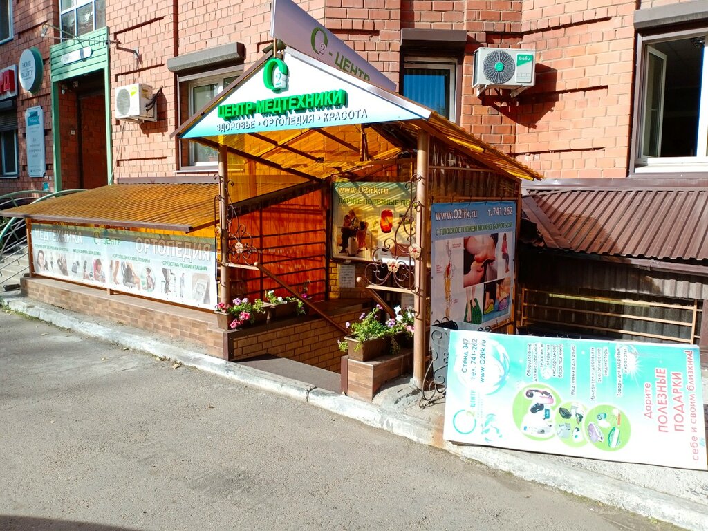 Medical equipment Medical equipment and health products - O2 center, Irkutsk, photo