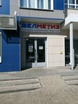 Белметиз (Belgorod, Schorsa Street, 8Мк2), sealants