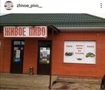 Живое пиво (selo Krasnoselskoye, mikrorayon Tsentralny, 1), beer shop