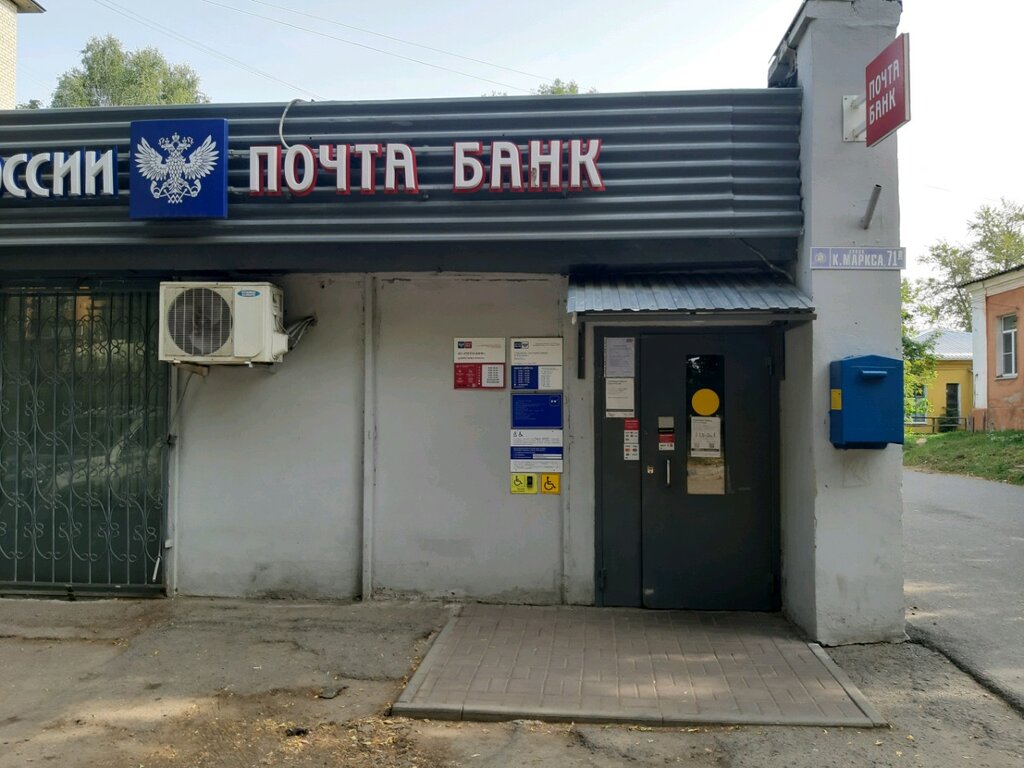 Oficina de correos Отделение почтовой связи № 305021, , foto