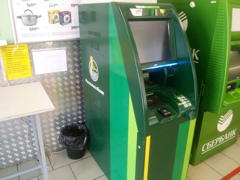 ATM Russian Agricultural Bank, Kursk, photo
