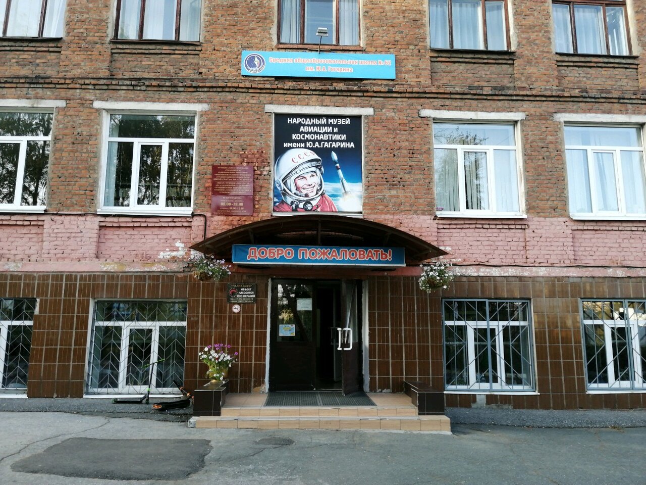 62 Школа ижевск карта