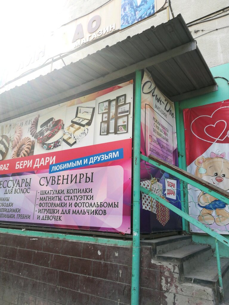 Gift and souvenir shop Lin-Dao, Taraz, photo