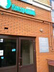 Клиника доктора Кондрашова (Leytenanta Shmidta Street, 23/9), centro médico, clínica