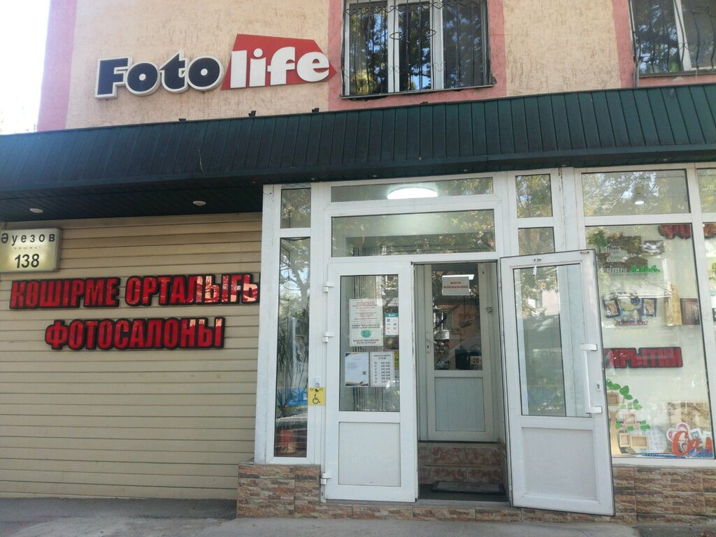 Фотоуслуги Fotolife, Алматы, фото