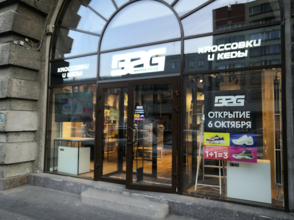 Sportswear and shoes Brands2Go, Saint Petersburg, photo