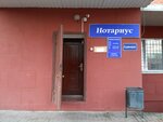 Нотариус Колоколова Г. В. (ул. Герцена, 1, Курск), нотариусы в Курске