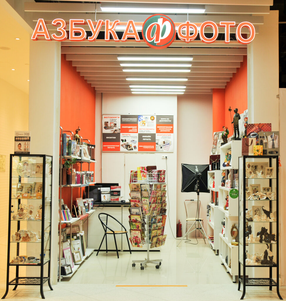 Photo shop Азбука фото, Moscow, photo