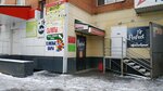 Foto Mir (Olimpiyskaya ulitsa, 6), photo shop