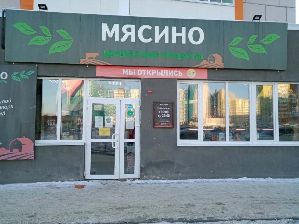 Той Магазин Челябинск