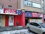 IService (Kirova Avenue, 130), phone repair