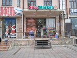 Niso (Amir Temur ko'chasi, 60), grocery