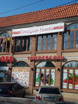 Georgian House (Ванний провулок, 5А), restaurante