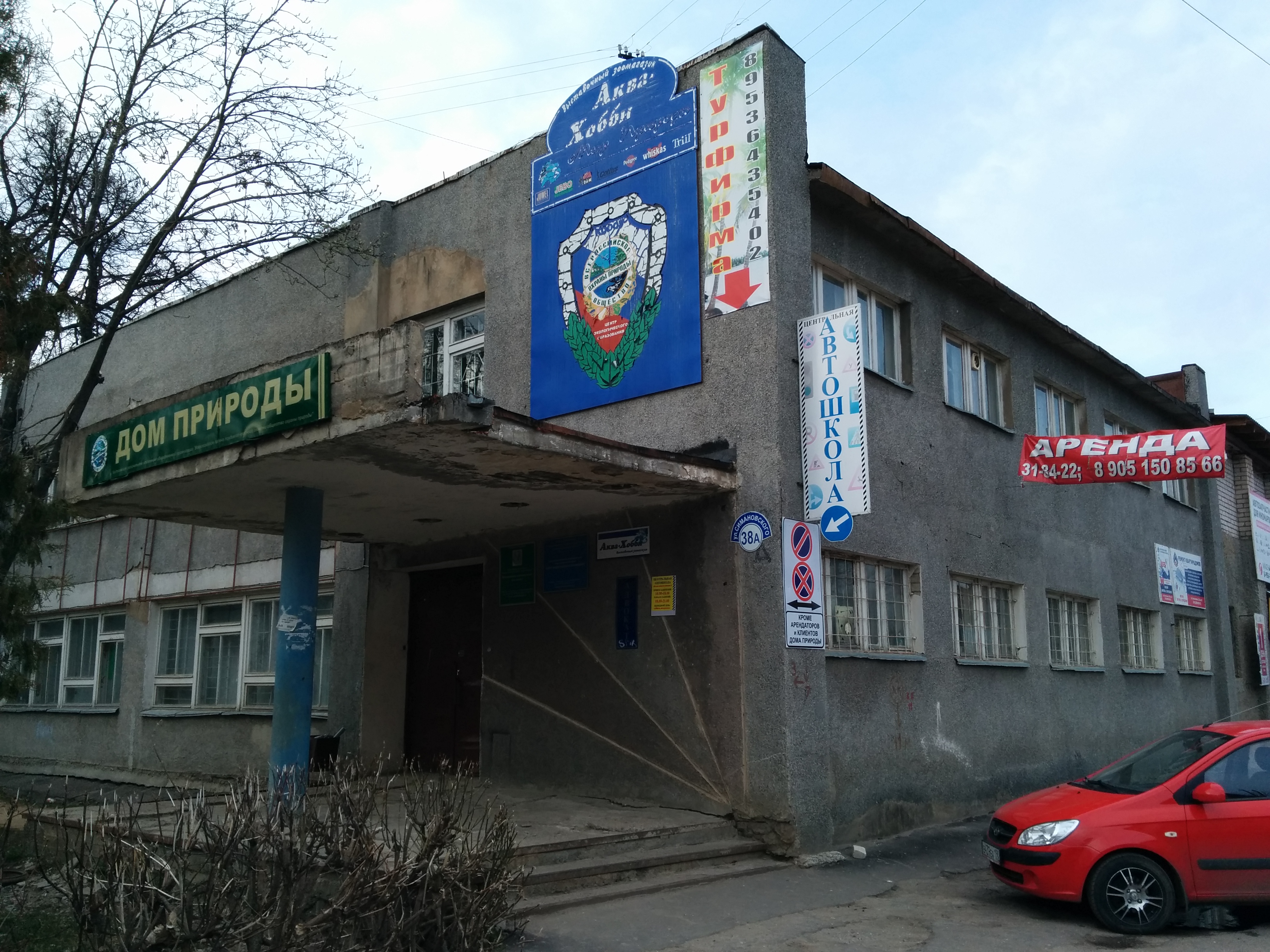 Дом природы кострома симановского график
