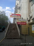 Дипломат (Russkaya Street, 94А), upholstered furniture