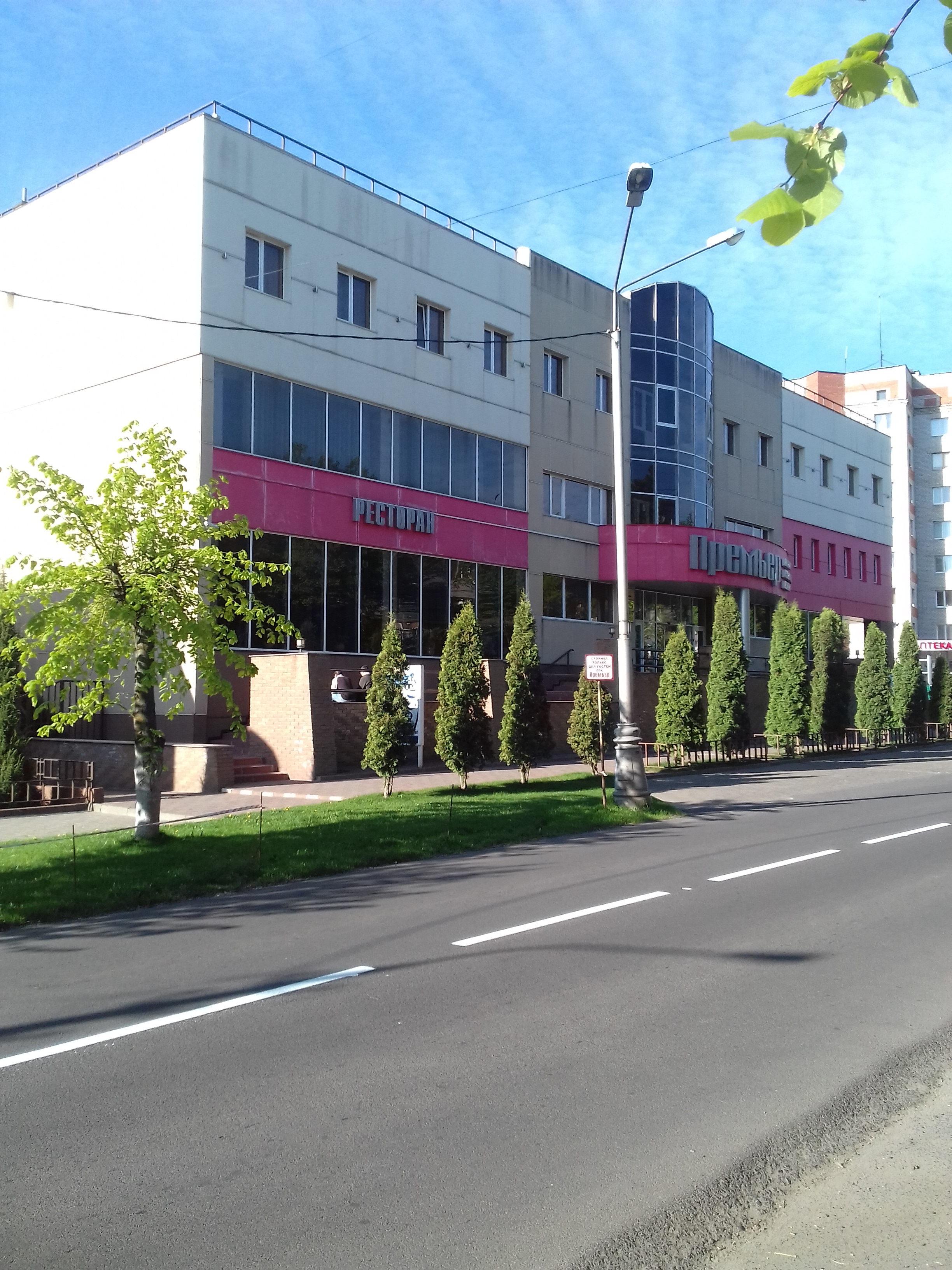 Фото Премьер