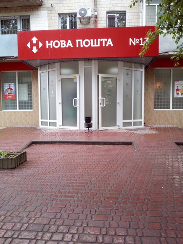 Отделения новой почты киев