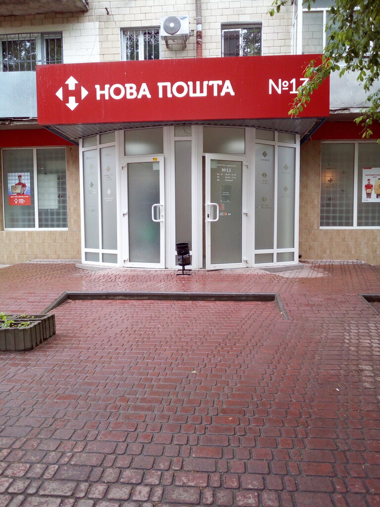 Servicios de mensajería Novaya Pochta, Pochtovoye otdeleniye № 13, , foto