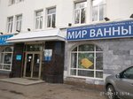 Мир ванных комнат (просп. Октября, 1/2), магазин сантехники в Уфе