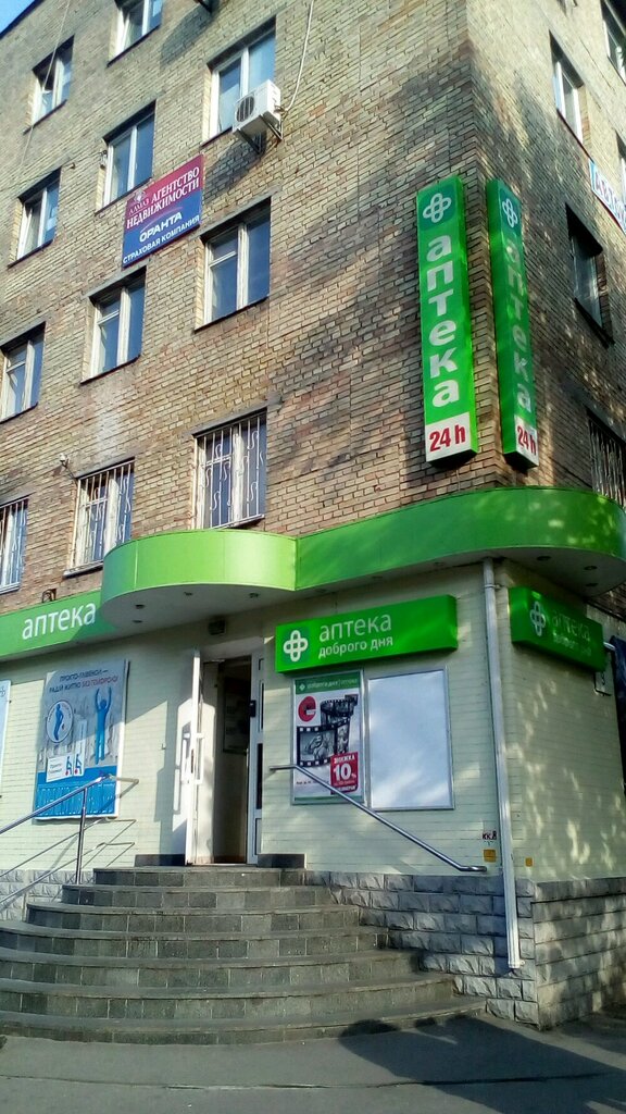 Pharmacy Dobrogo Dnya, Kyiv, photo