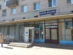 Otdeleniye pochtovoy svyazi № 198255 (Saint Petersburg, Veteranov Avenue, 43), post office