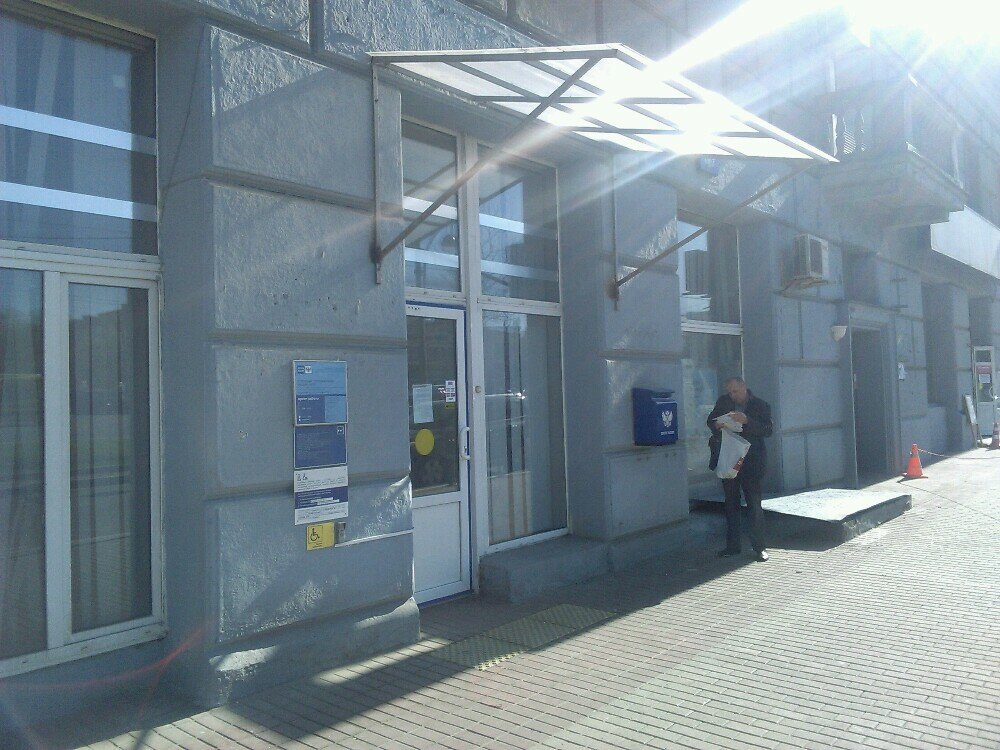 Post office Otdeleniye pochtovoy svyazi Moskva 121170, Moscow, photo